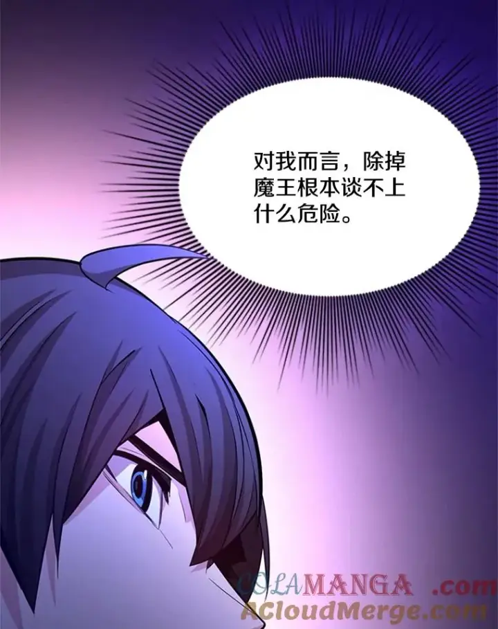 漫画《新手关卡太难了》167.塞雷吉的过去第33张图