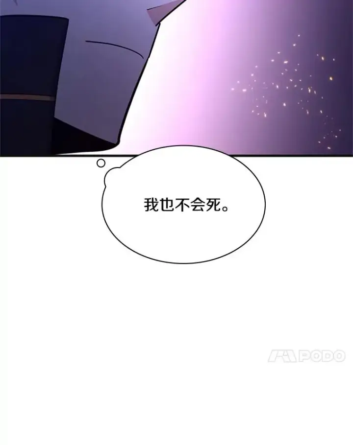 漫画《新手关卡太难了》167.塞雷吉的过去第34张图