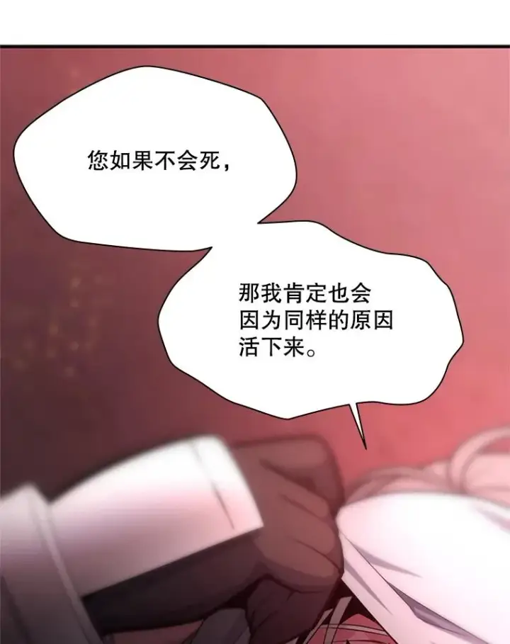 漫画《新手关卡太难了》167.塞雷吉的过去第35张图