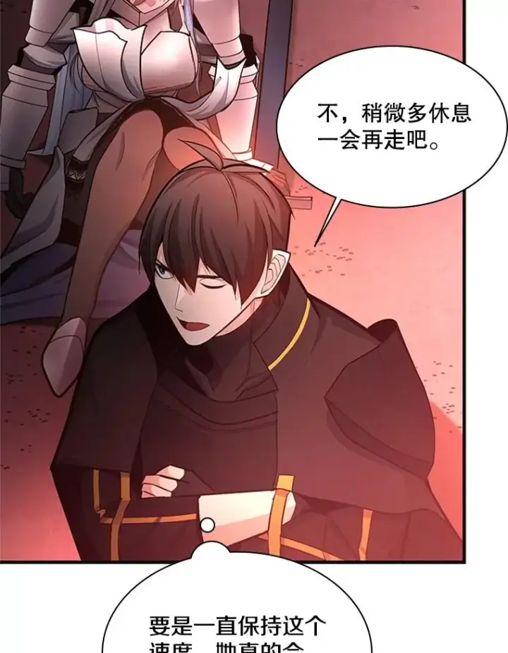 漫画《新手关卡太难了》167.塞雷吉的过去第40张图