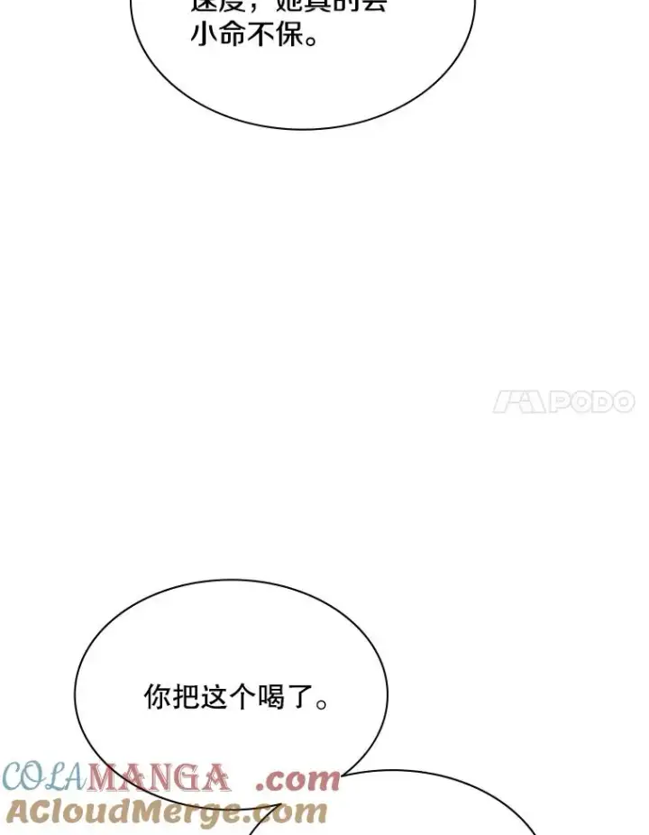 漫画《新手关卡太难了》167.塞雷吉的过去第41张图