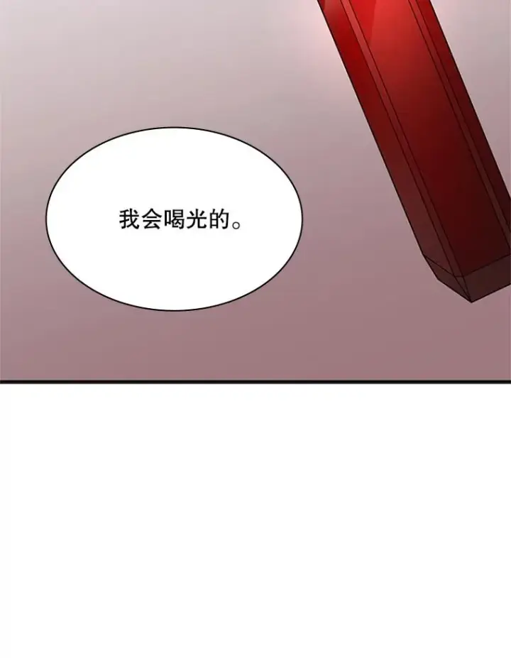 漫画《新手关卡太难了》167.塞雷吉的过去第43张图