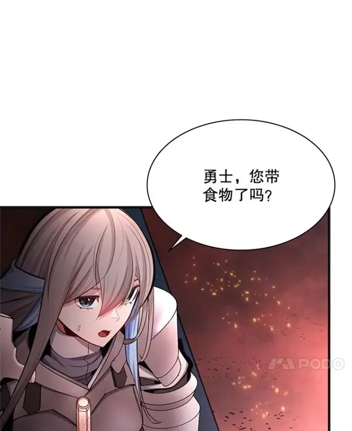 漫画《新手关卡太难了》167.塞雷吉的过去第44张图