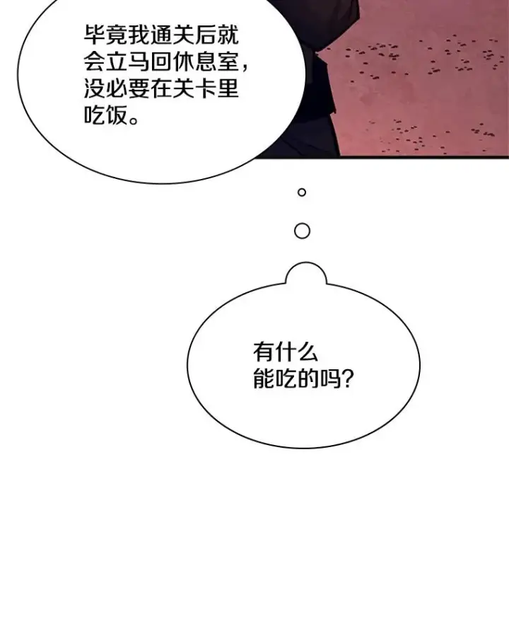 漫画《新手关卡太难了》167.塞雷吉的过去第47张图