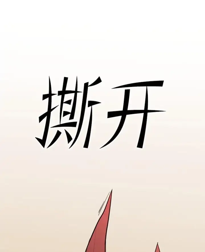 漫画《新手关卡太难了》167.塞雷吉的过去第50张图