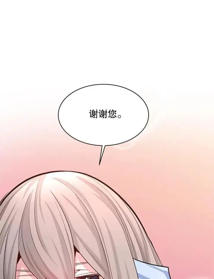 漫画《新手关卡太难了》167.塞雷吉的过去第52张图