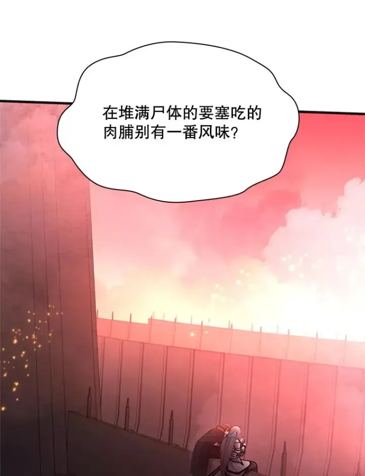 漫画《新手关卡太难了》167.塞雷吉的过去第56张图