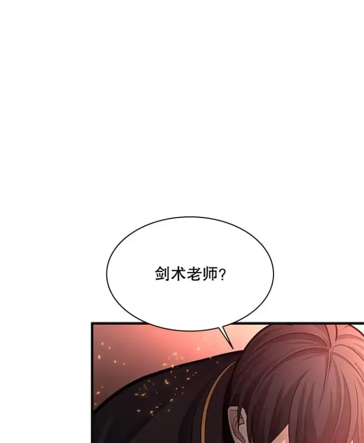 漫画《新手关卡太难了》167.塞雷吉的过去第60张图