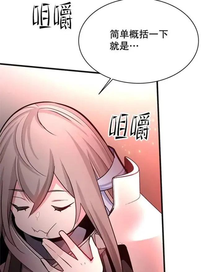 漫画《新手关卡太难了》167.塞雷吉的过去第62张图
