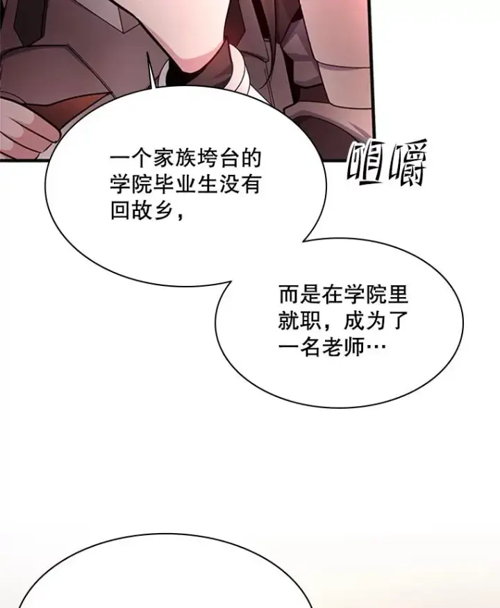 漫画《新手关卡太难了》167.塞雷吉的过去第63张图