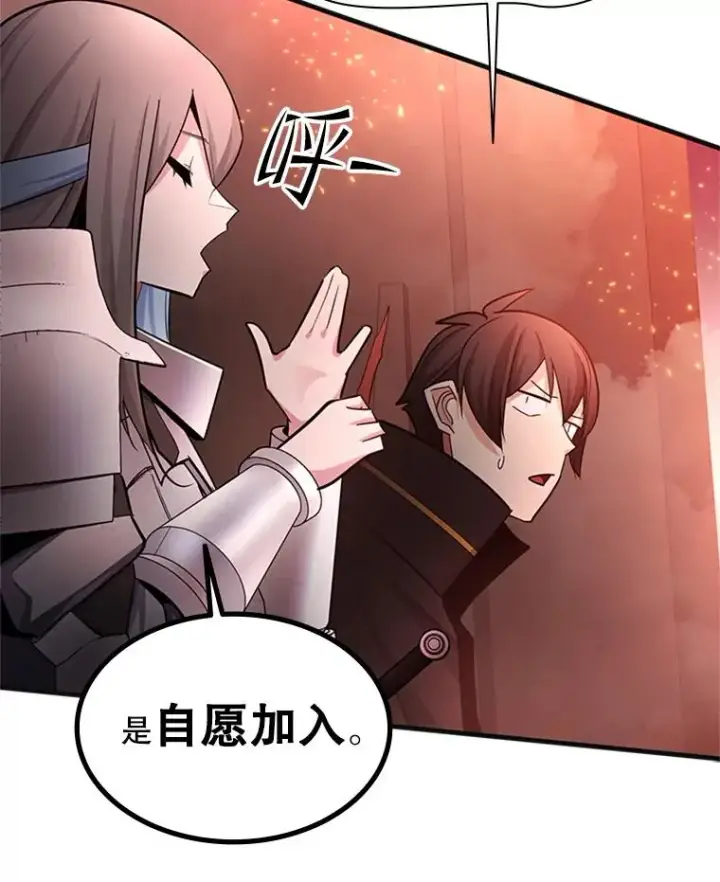 漫画《新手关卡太难了》167.塞雷吉的过去第67张图