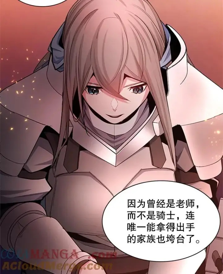 漫画《新手关卡太难了》167.塞雷吉的过去第69张图