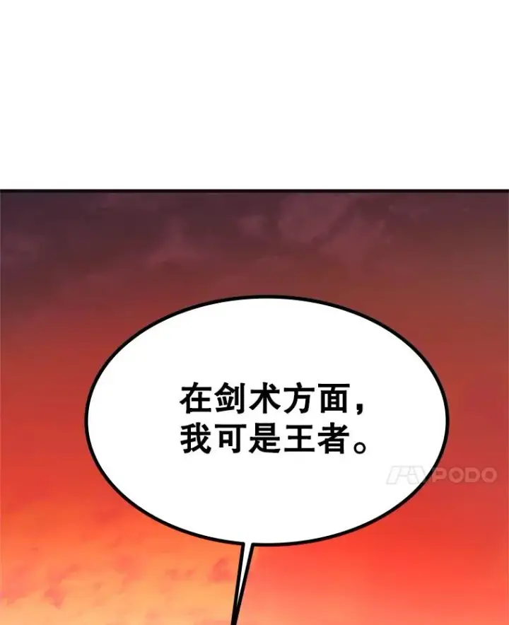 漫画《新手关卡太难了》167.塞雷吉的过去第75张图
