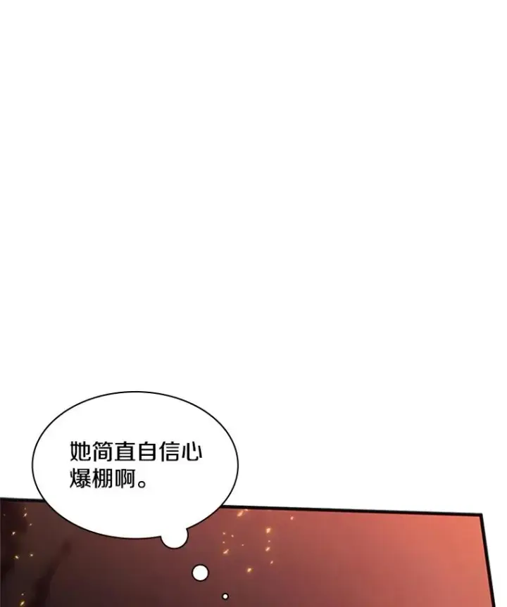 漫画《新手关卡太难了》167.塞雷吉的过去第78张图