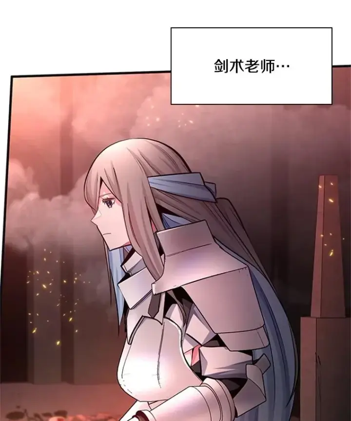 漫画《新手关卡太难了》167.塞雷吉的过去第80张图
