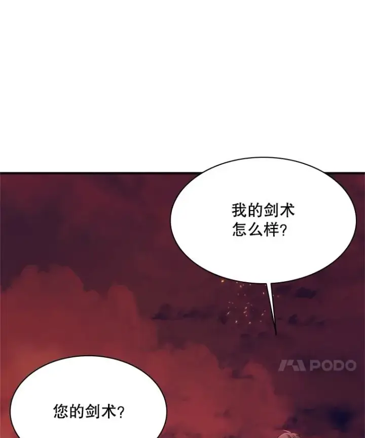 漫画《新手关卡太难了》167.塞雷吉的过去第82张图