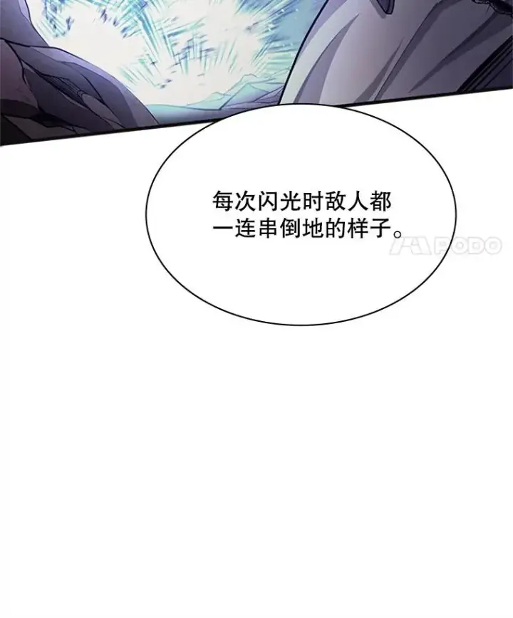 漫画《新手关卡太难了》167.塞雷吉的过去第86张图