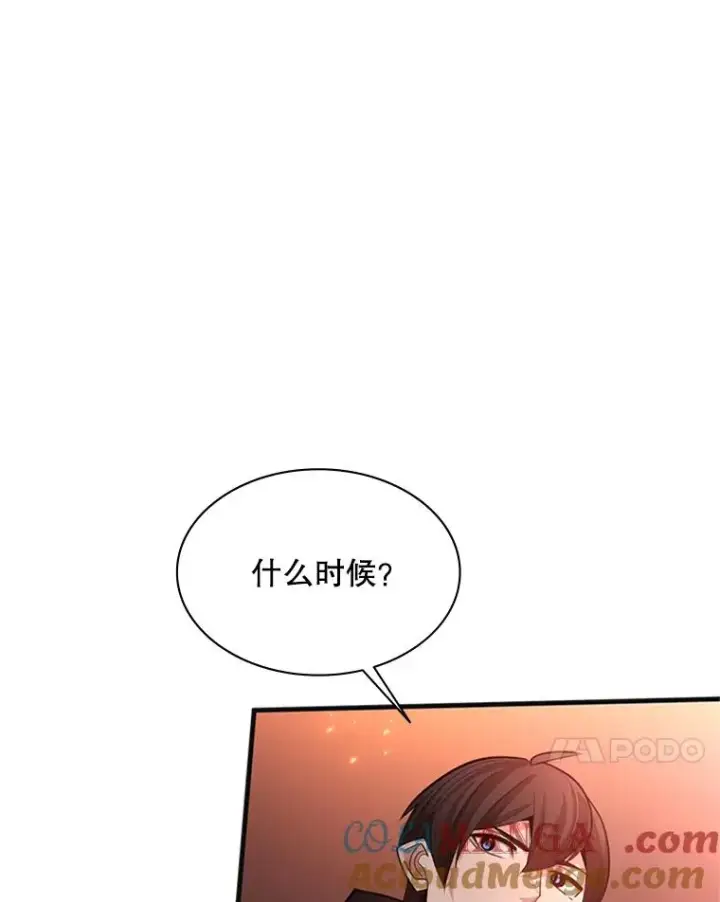 漫画《新手关卡太难了》167.塞雷吉的过去第89张图