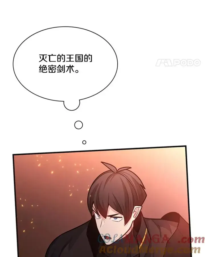 漫画《新手关卡太难了》167.塞雷吉的过去第93张图