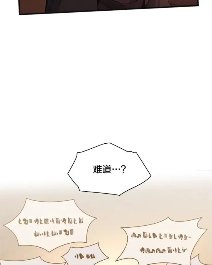漫画《新手关卡太难了》167.塞雷吉的过去第94张图