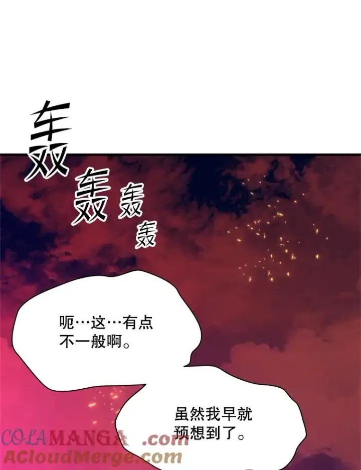 漫画《新手关卡太难了》168.魔王现身第101张图