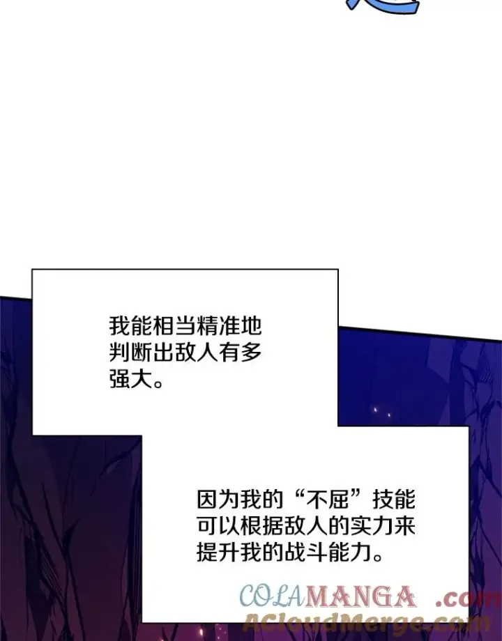 漫画《新手关卡太难了》168.魔王现身第109张图
