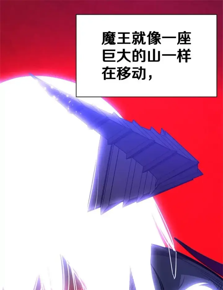 漫画《新手关卡太难了》168.魔王现身第114张图
