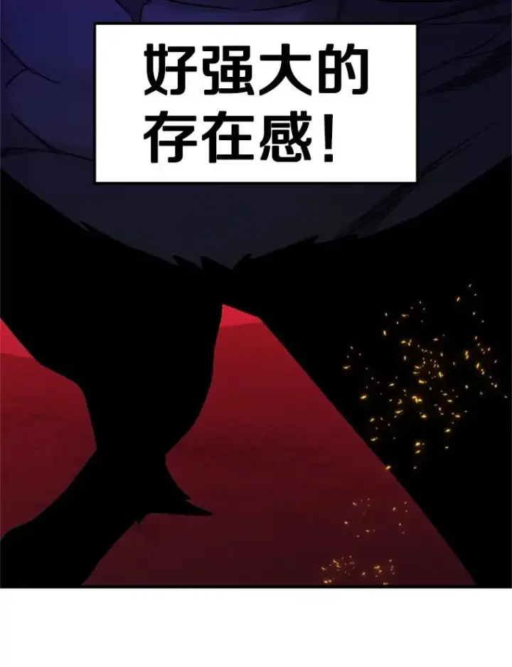 漫画《新手关卡太难了》168.魔王现身第116张图