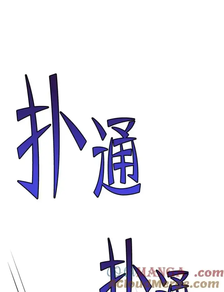 漫画《新手关卡太难了》168.魔王现身第117张图