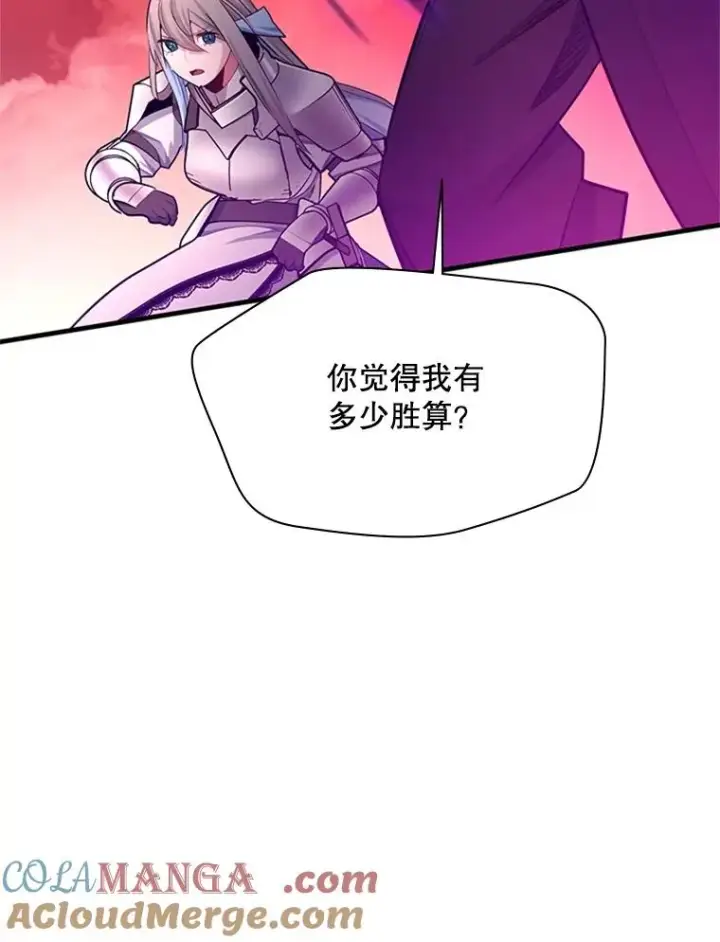 漫画《新手关卡太难了》168.魔王现身第121张图