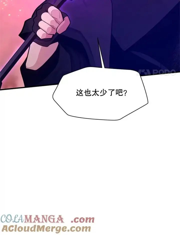 漫画《新手关卡太难了》168.魔王现身第125张图