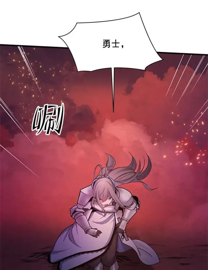 漫画《新手关卡太难了》168.魔王现身第126张图