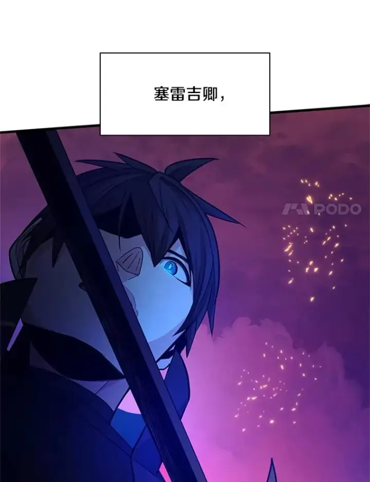 漫画《新手关卡太难了》168.魔王现身第138张图