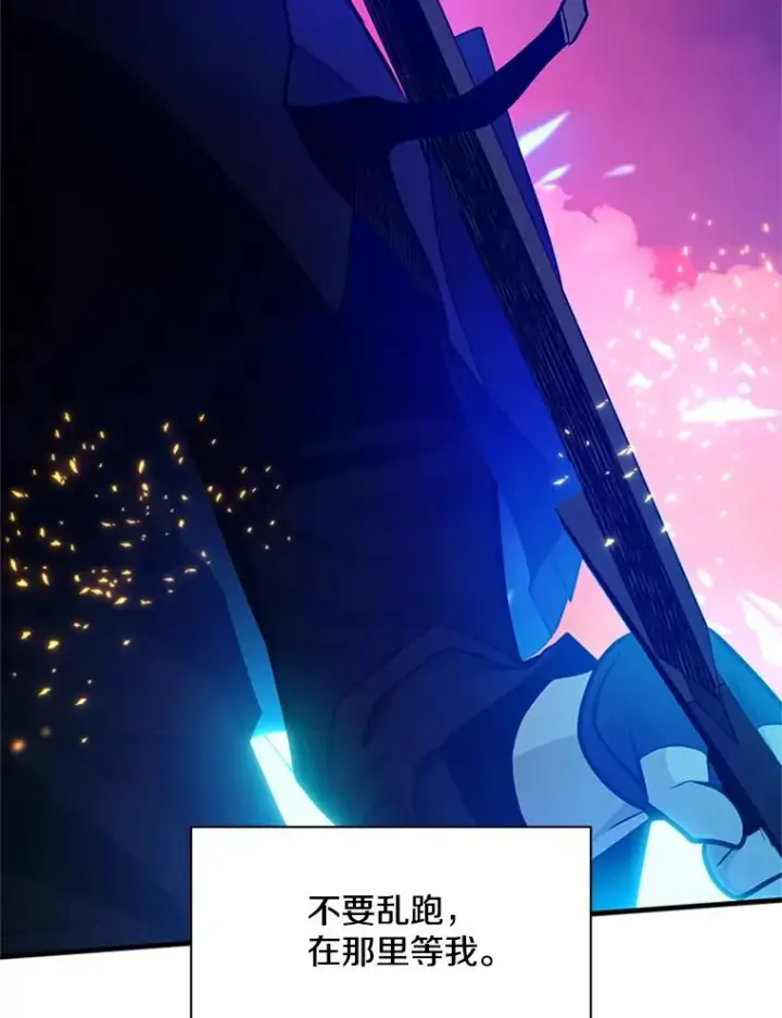 漫画《新手关卡太难了》168.魔王现身第139张图
