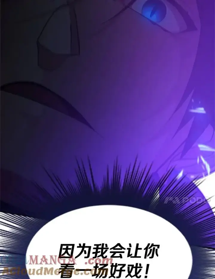 漫画《新手关卡太难了》168.魔王现身第141张图