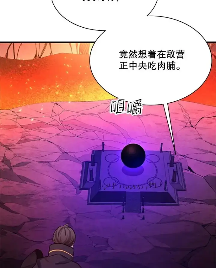 漫画《新手关卡太难了》168.魔王现身第15张图