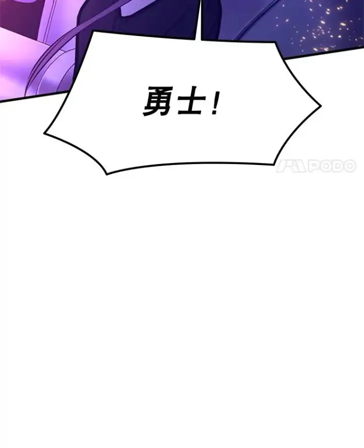 漫画《新手关卡太难了》168.魔王现身第155张图