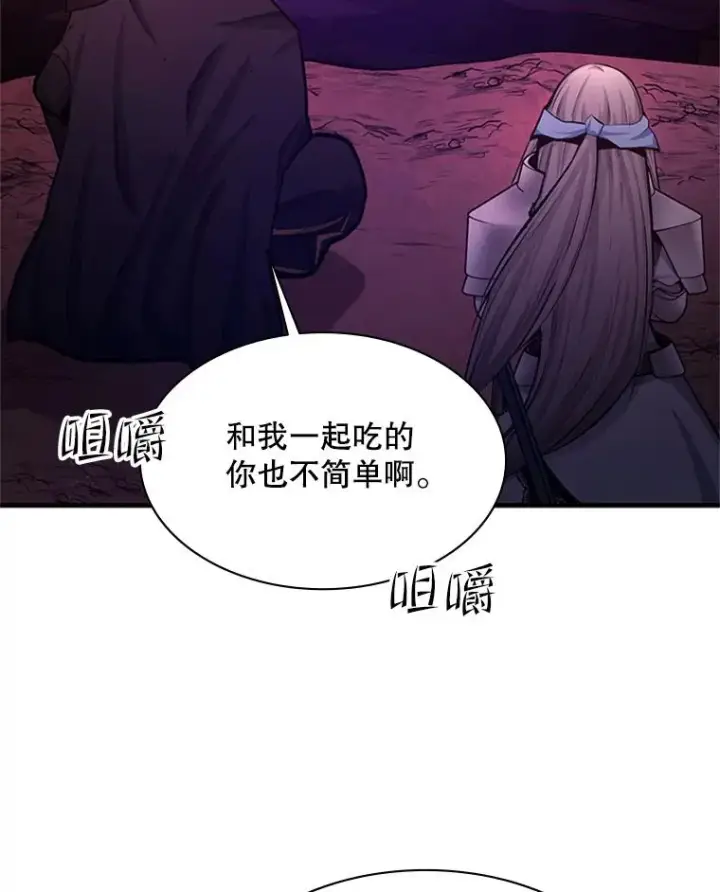 漫画《新手关卡太难了》168.魔王现身第16张图