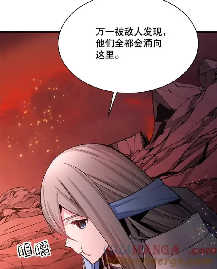 漫画《新手关卡太难了》168.魔王现身第17张图