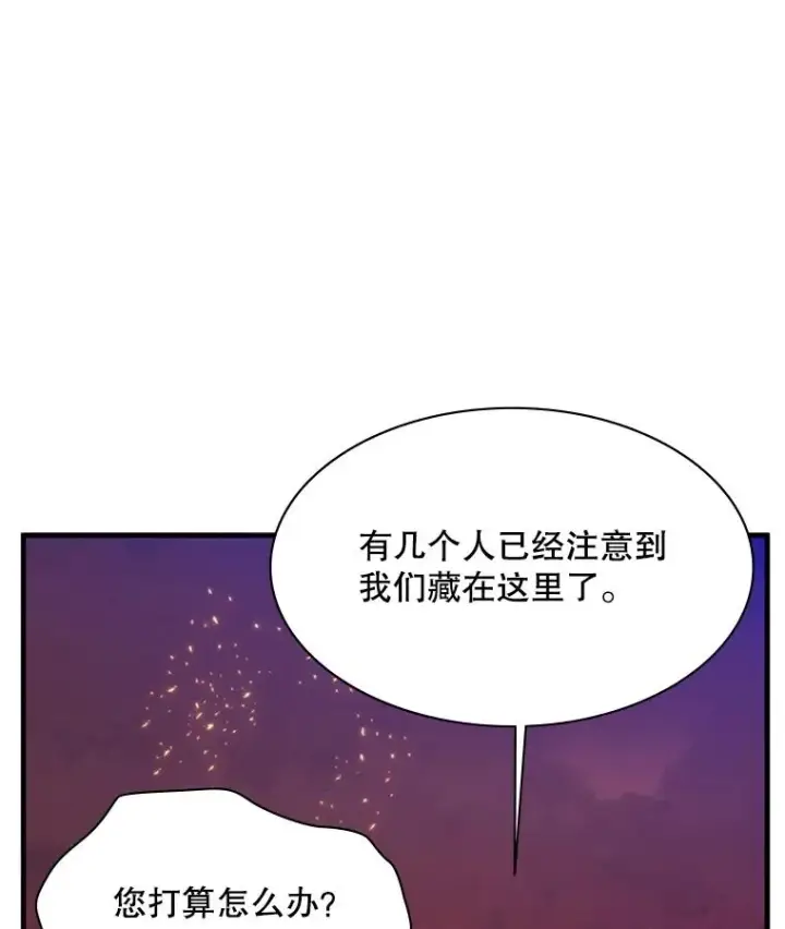 漫画《新手关卡太难了》168.魔王现身第20张图