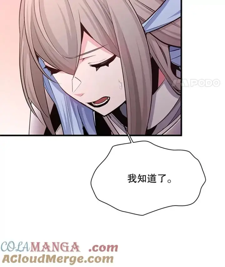 漫画《新手关卡太难了》168.魔王现身第25张图