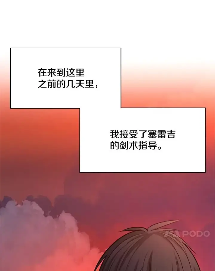 漫画《新手关卡太难了》168.魔王现身第28张图