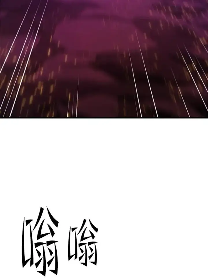 漫画《新手关卡太难了》168.魔王现身第3张图