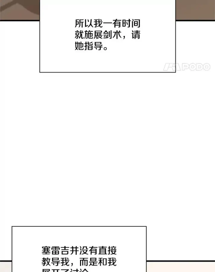 漫画《新手关卡太难了》168.魔王现身第32张图