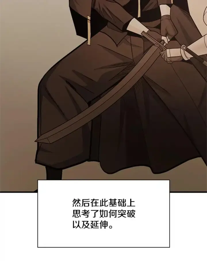 漫画《新手关卡太难了》168.魔王现身第34张图