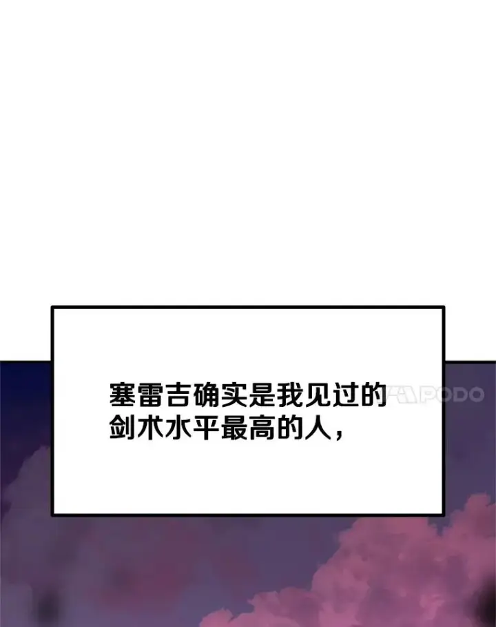 漫画《新手关卡太难了》168.魔王现身第35张图