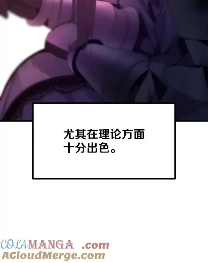 漫画《新手关卡太难了》168.魔王现身第37张图