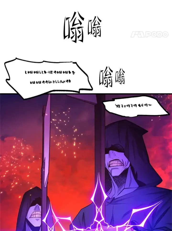 漫画《新手关卡太难了》168.魔王现身第4张图