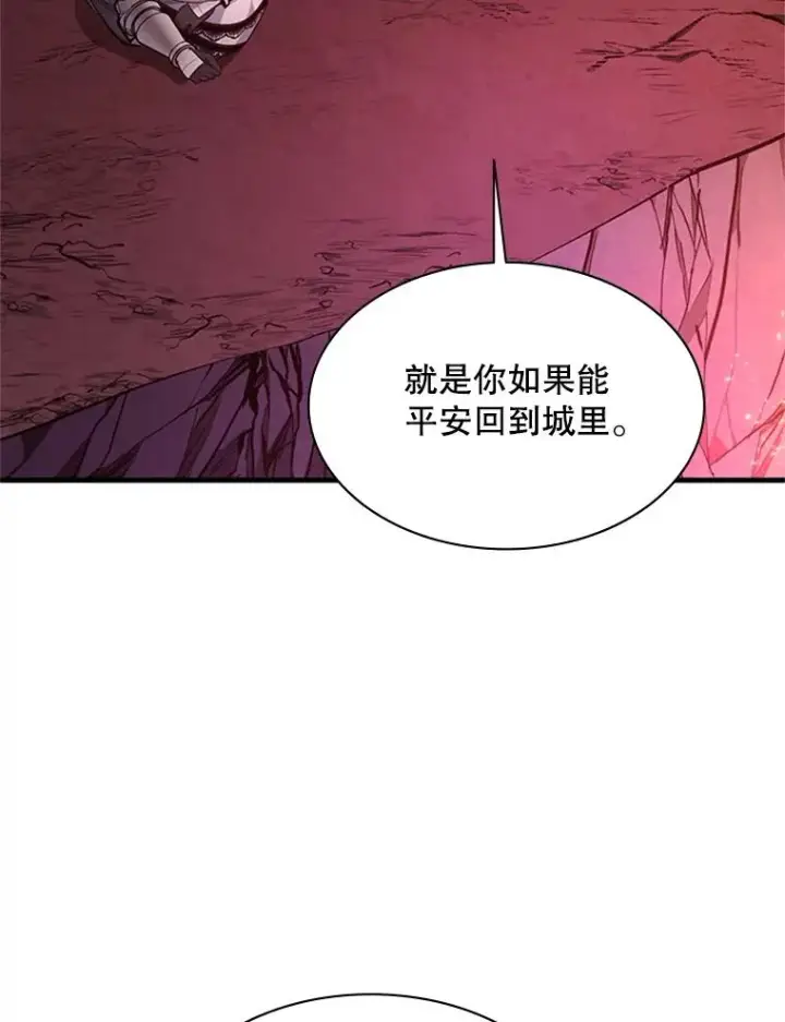 漫画《新手关卡太难了》168.魔王现身第43张图