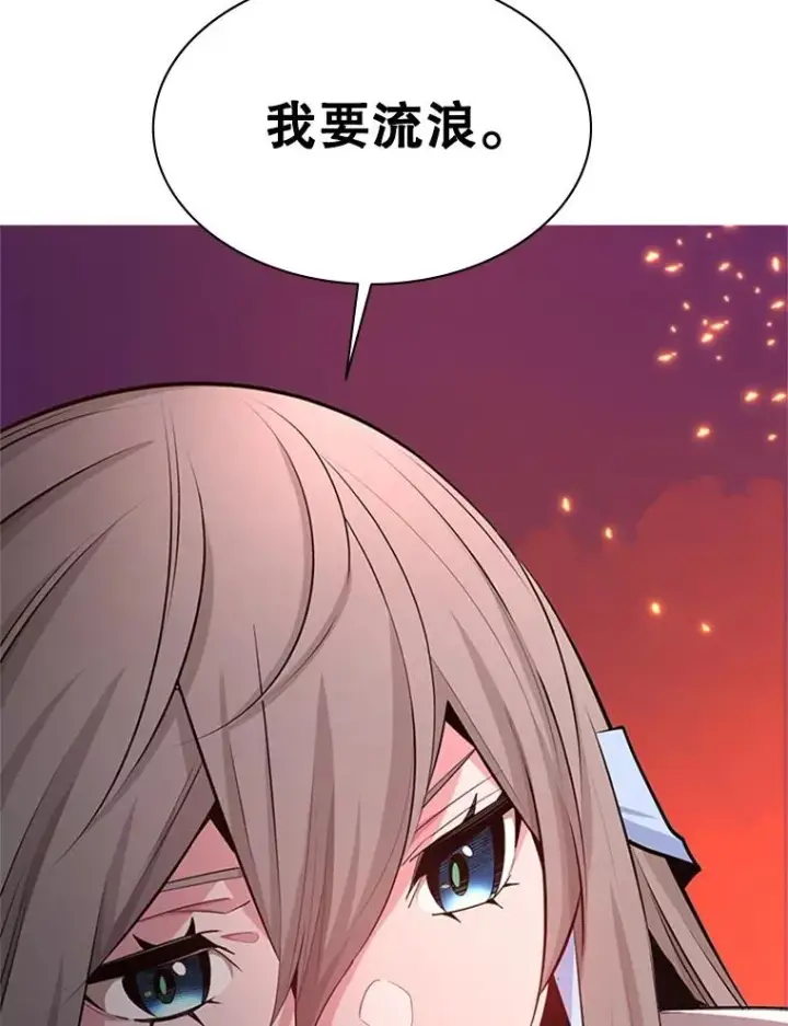 漫画《新手关卡太难了》168.魔王现身第44张图